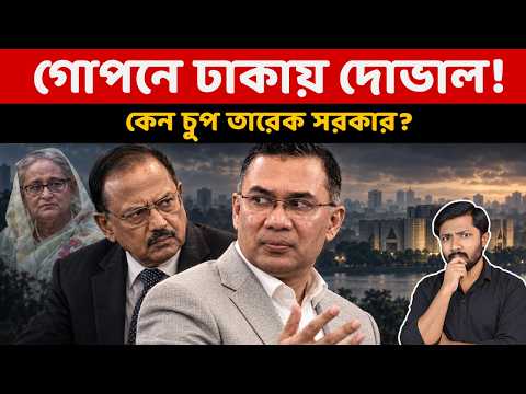 Ajit Doval's Secret Dhaka Visit Why Is Dhaka Silent?