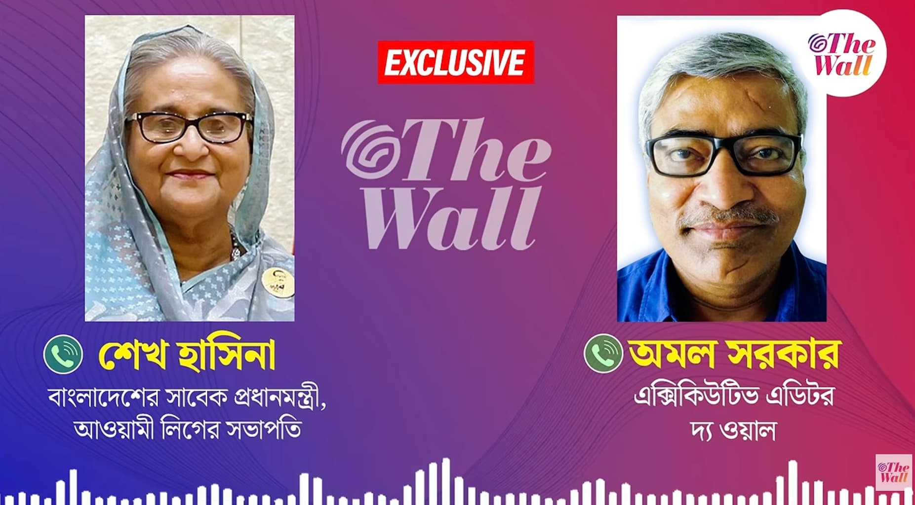 Anandabazar Patrika: 'Sheikh Hasina Signals Plan to Rebuild Awami League on Ground, Calls for Legal Safeguards'